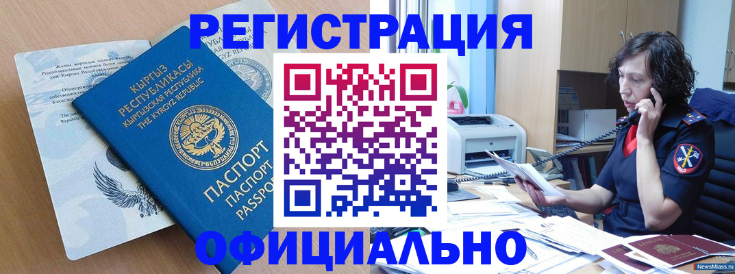 прописка для военкомата в Нальчике