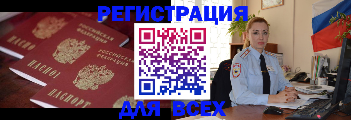 временная регистрация законно в Нальчике